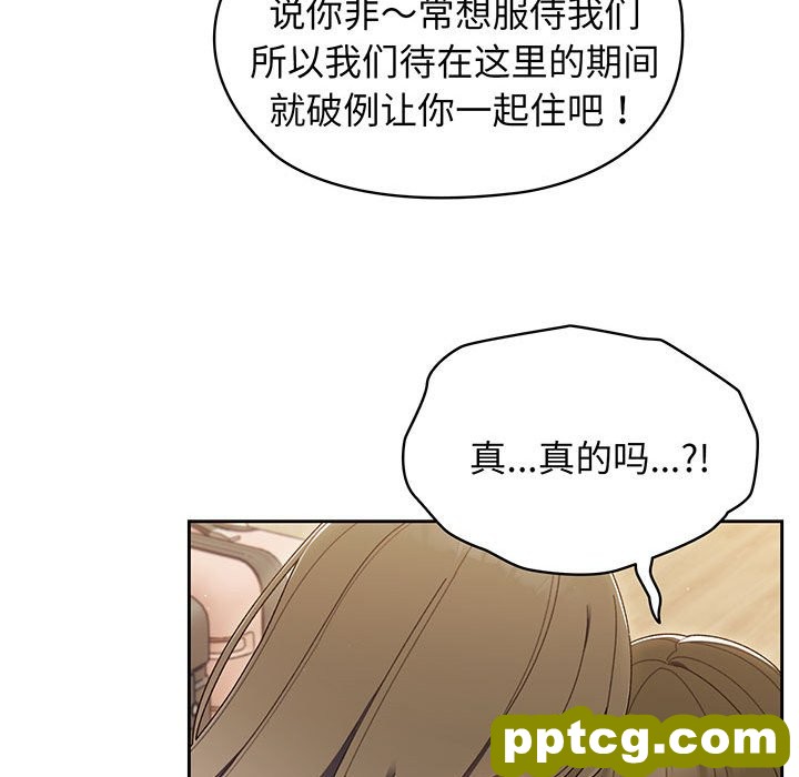 第 1 话_老大! 请把女儿交给我!
