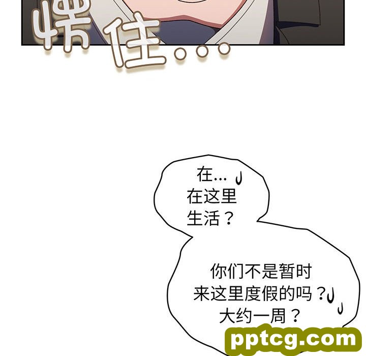 第 1 话_老大! 请把女儿交给我!