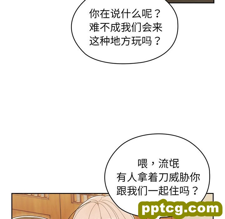 第 1 话_老大! 请把女儿交给我!