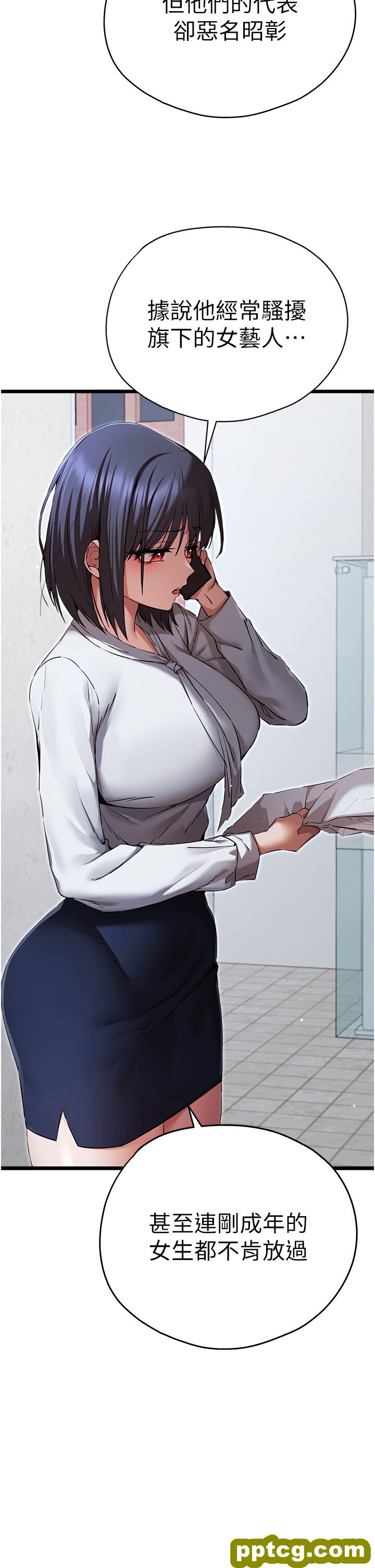 第48话  令人恐惧的蛇蝎美人_初次深交，请多指教