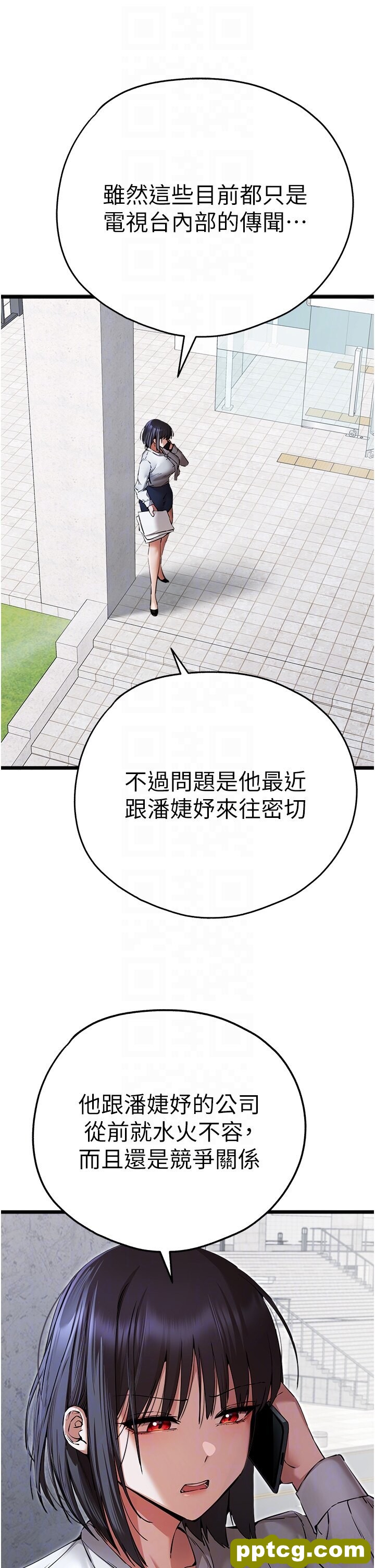 第48话  令人恐惧的蛇蝎美人_初次深交，请多指教