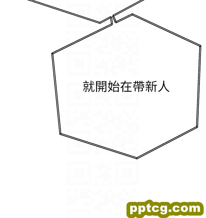 第48话  令人恐惧的蛇蝎美人_初次深交，请多指教