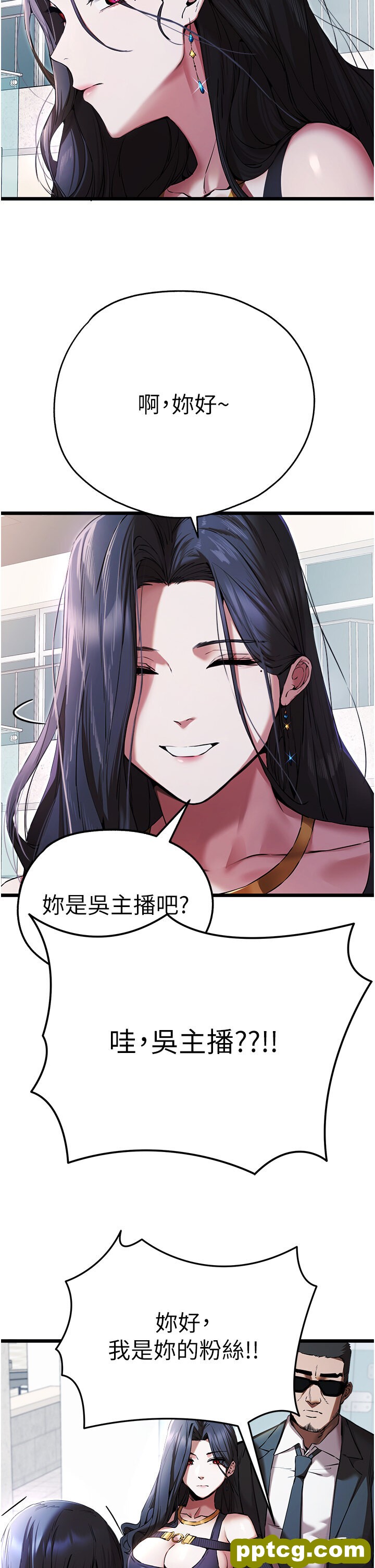 第48话  令人恐惧的蛇蝎美人_初次深交，请多指教