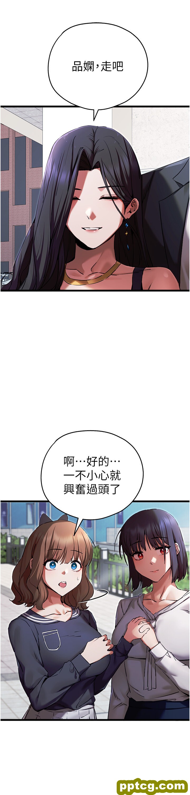第48话  令人恐惧的蛇蝎美人_初次深交，请多指教