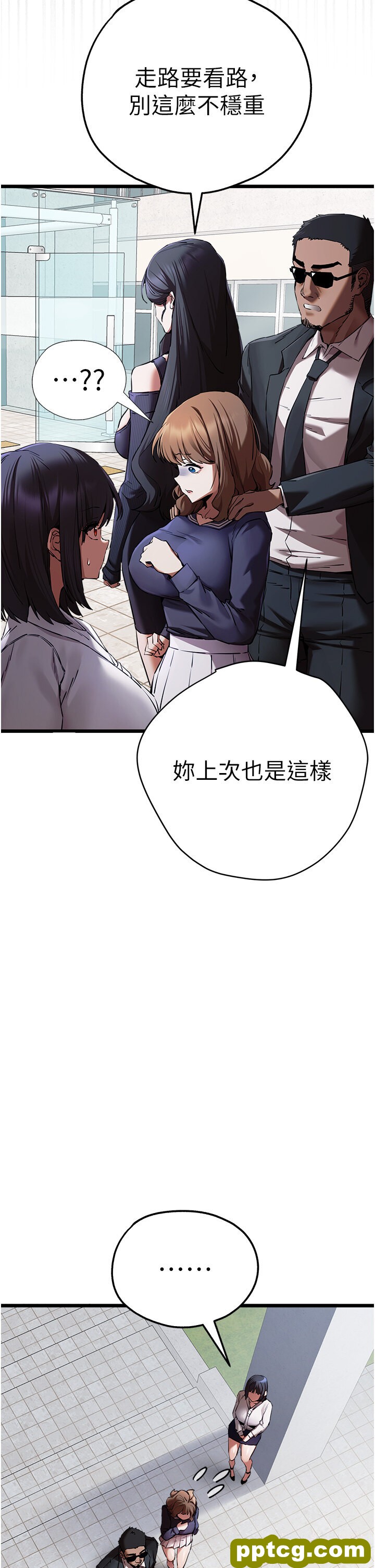 第48话  令人恐惧的蛇蝎美人_初次深交，请多指教