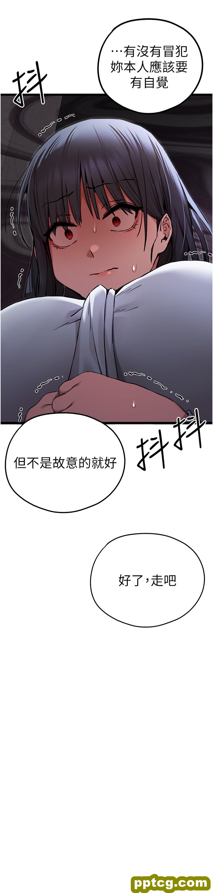第48话  令人恐惧的蛇蝎美人_初次深交，请多指教