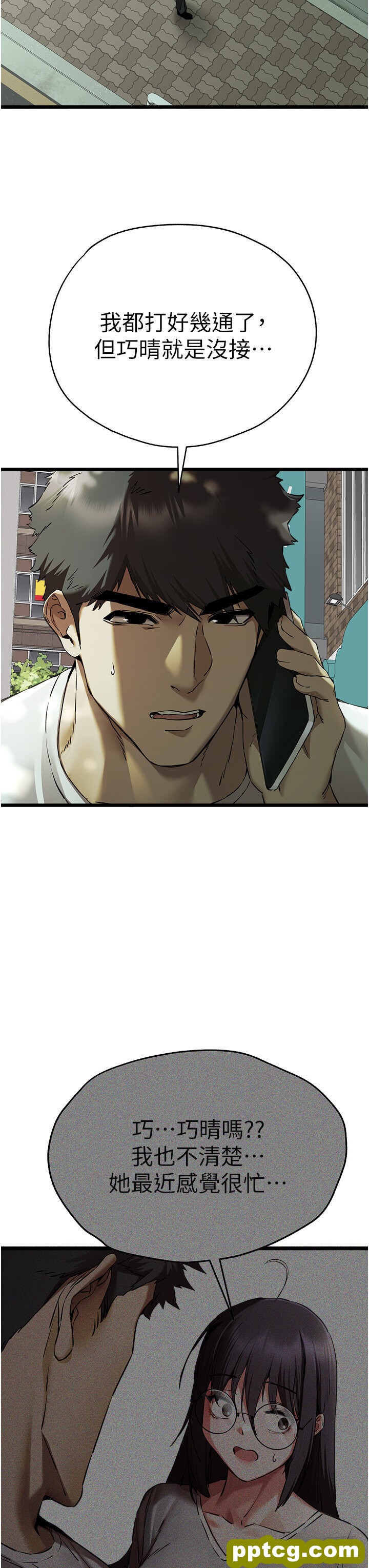 第48话  令人恐惧的蛇蝎美人_初次深交，请多指教
