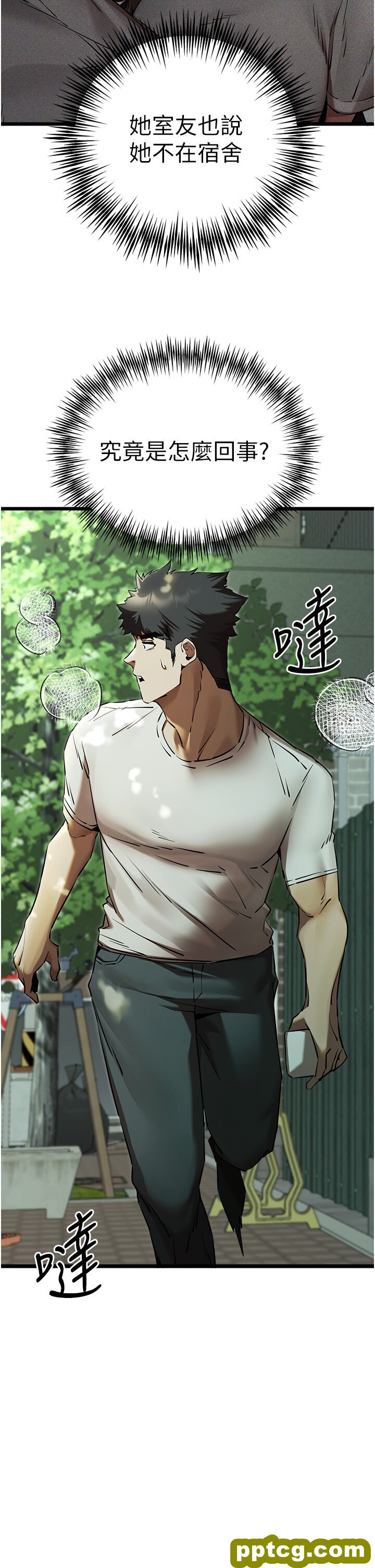 第48话  令人恐惧的蛇蝎美人_初次深交，请多指教
