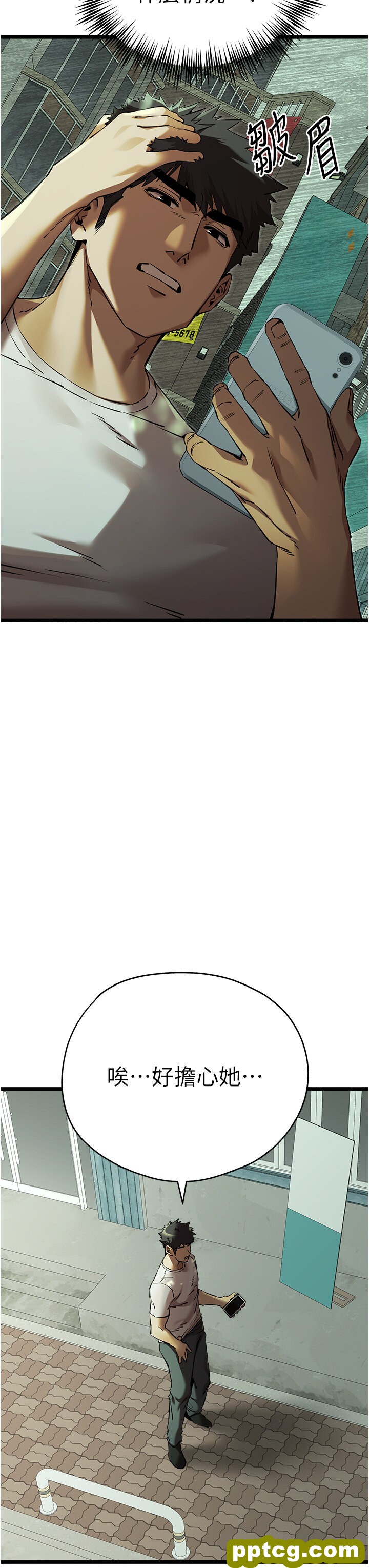 第48话  令人恐惧的蛇蝎美人_初次深交，请多指教