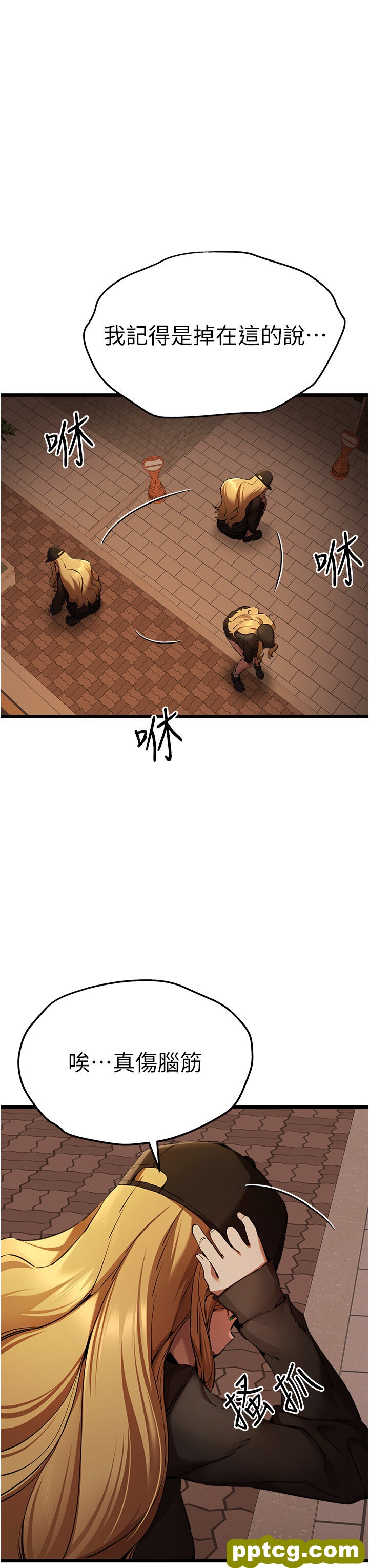第48话  令人恐惧的蛇蝎美人_初次深交，请多指教