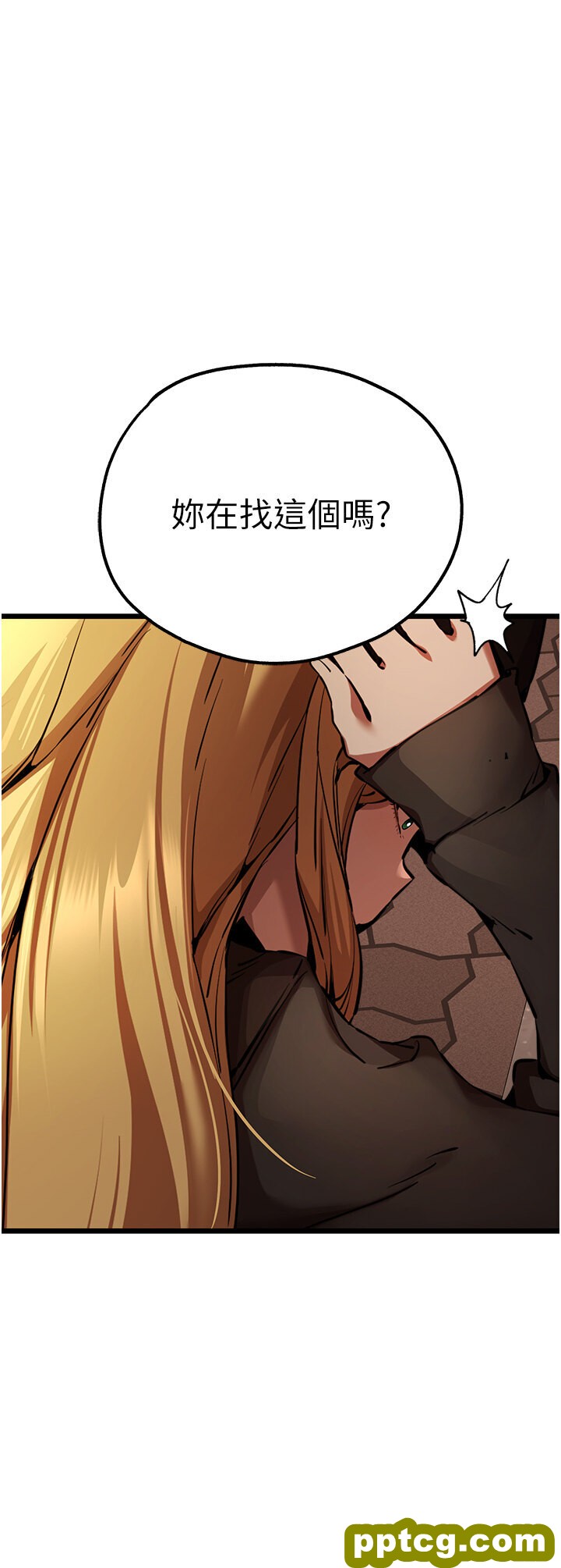 第48话  令人恐惧的蛇蝎美人_初次深交，请多指教