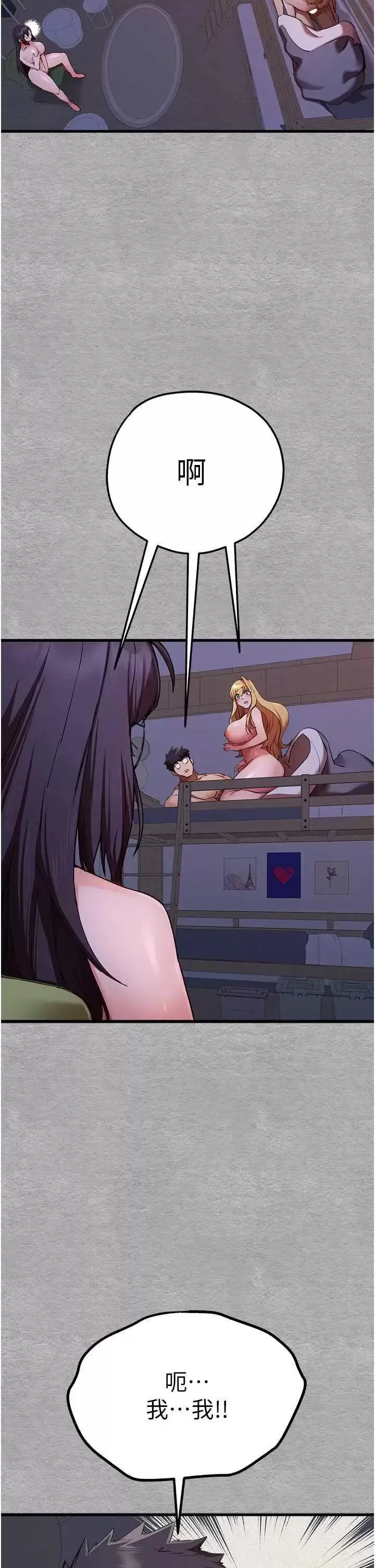 第47话  大肉棒的感觉如何?_初次深交，请多指教