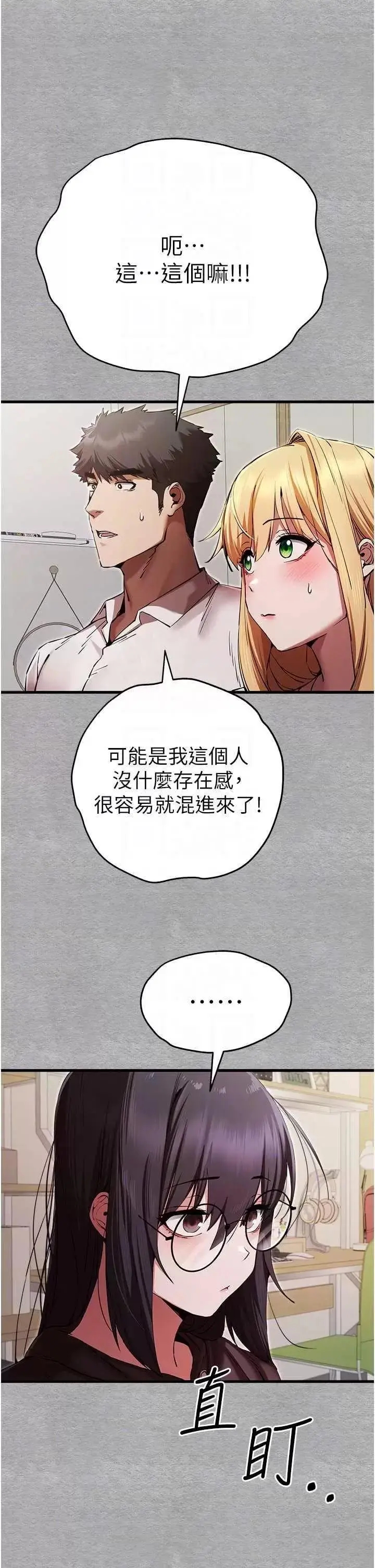 第47话  大肉棒的感觉如何?_初次深交，请多指教