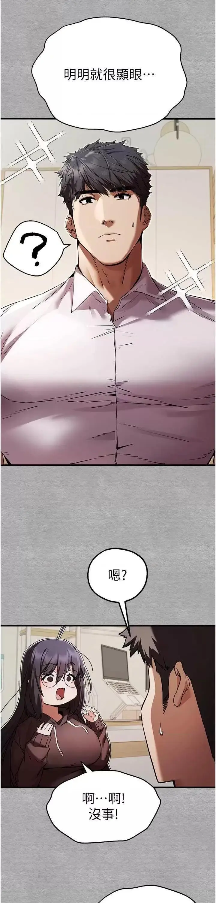 第47话  大肉棒的感觉如何?_初次深交，请多指教
