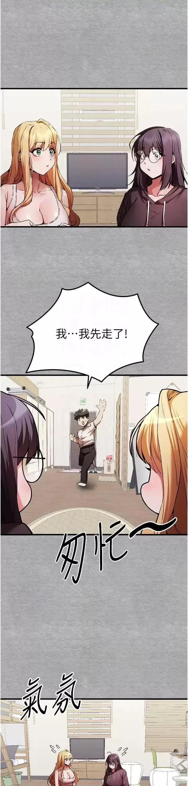 第47话  大肉棒的感觉如何?_初次深交，请多指教