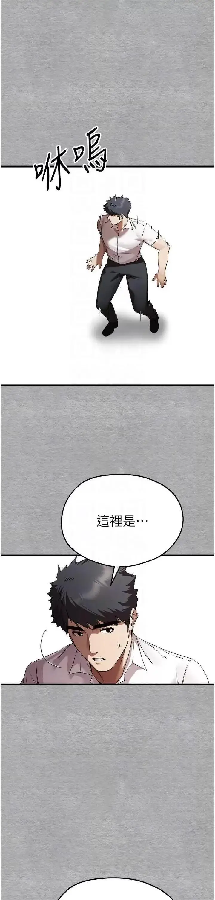 第47话  大肉棒的感觉如何?_初次深交，请多指教