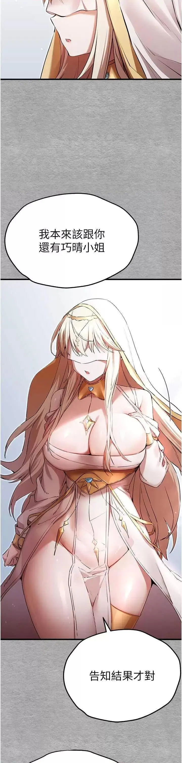 第47话  大肉棒的感觉如何?_初次深交，请多指教