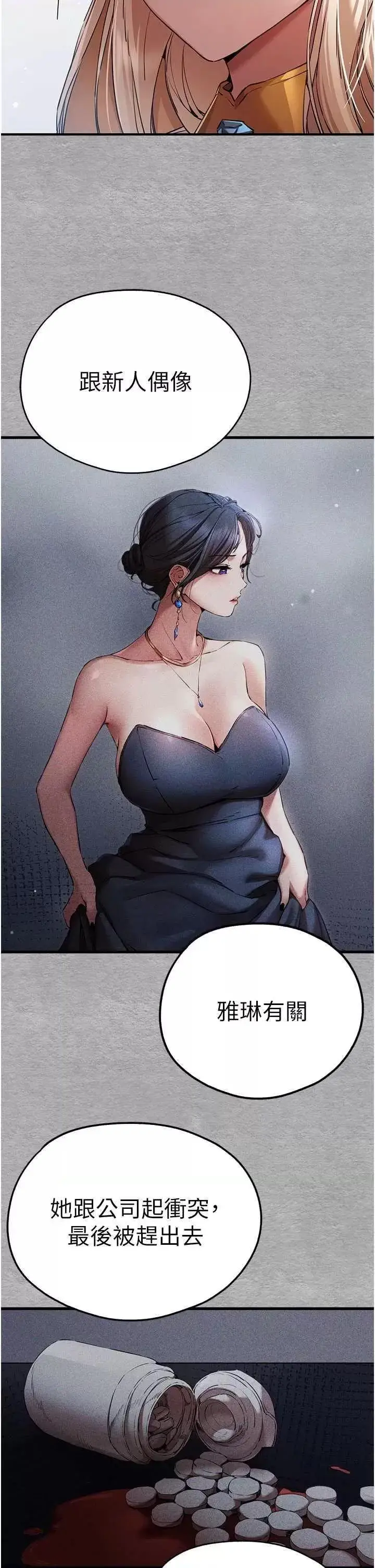 第47话  大肉棒的感觉如何?_初次深交，请多指教