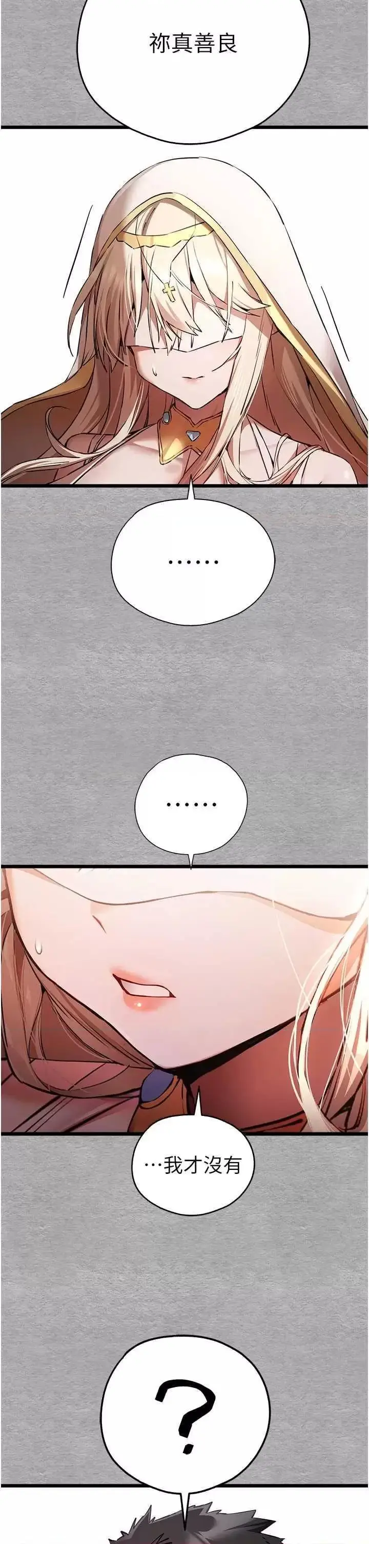第47话  大肉棒的感觉如何?_初次深交，请多指教
