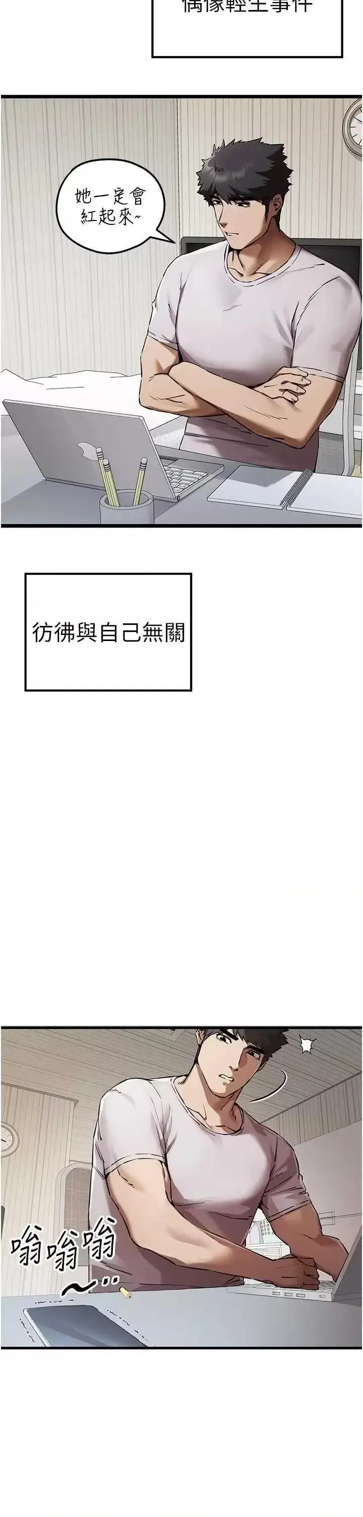 第47话  大肉棒的感觉如何?_初次深交，请多指教