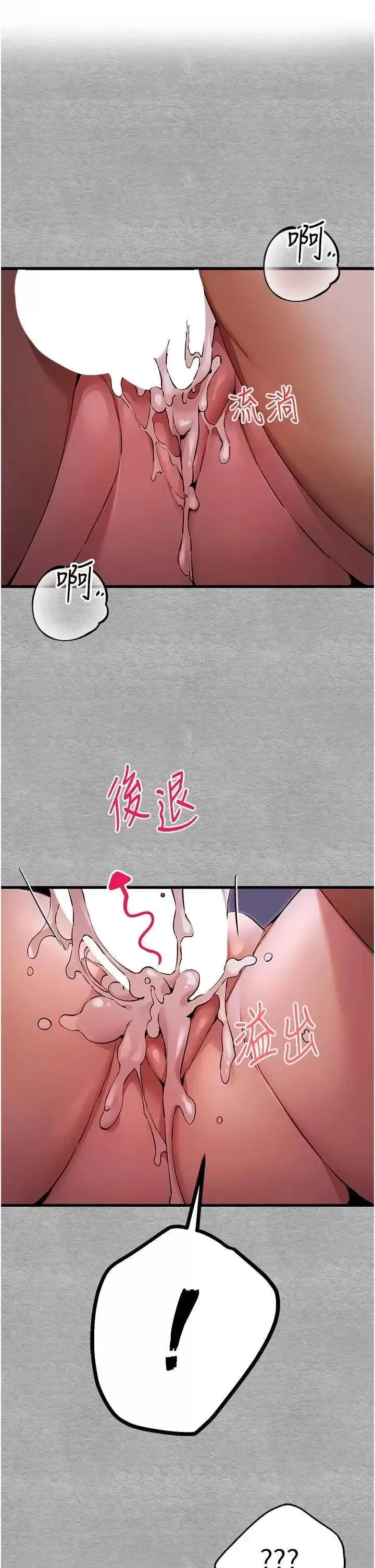 第46话  拿室友当「配菜」_初次深交，请多指教