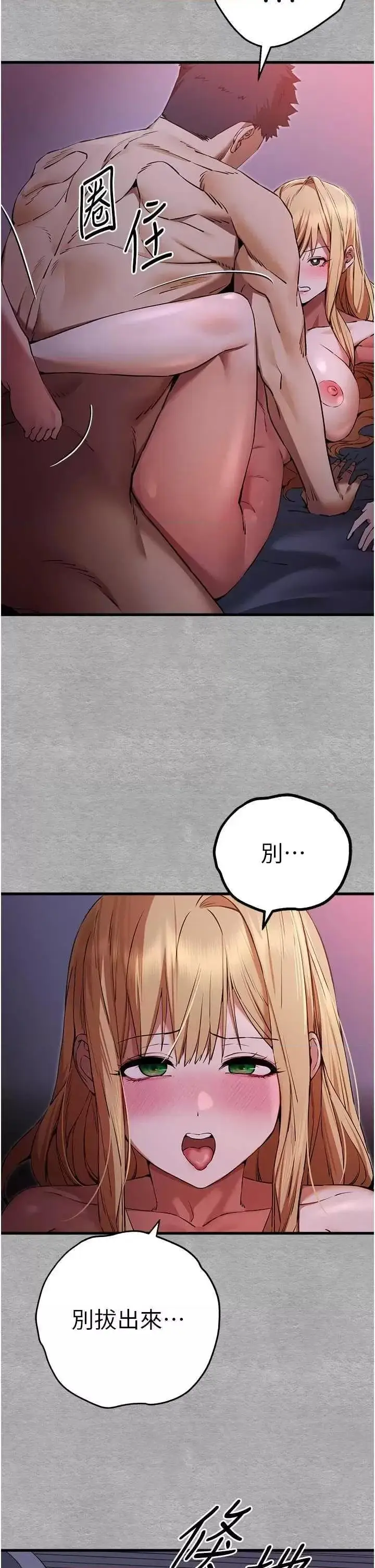 第46话  拿室友当「配菜」_初次深交，请多指教