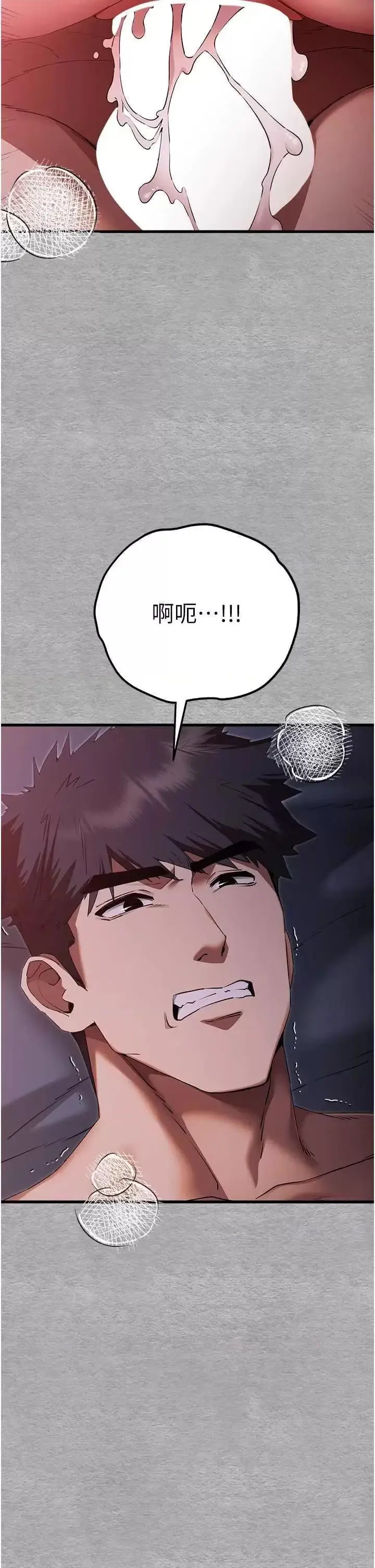 第46话  拿室友当「配菜」_初次深交，请多指教