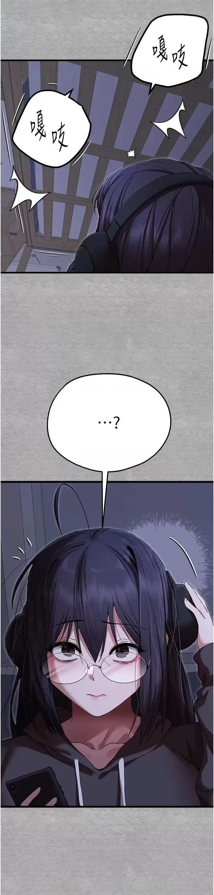 第46话  拿室友当「配菜」_初次深交，请多指教