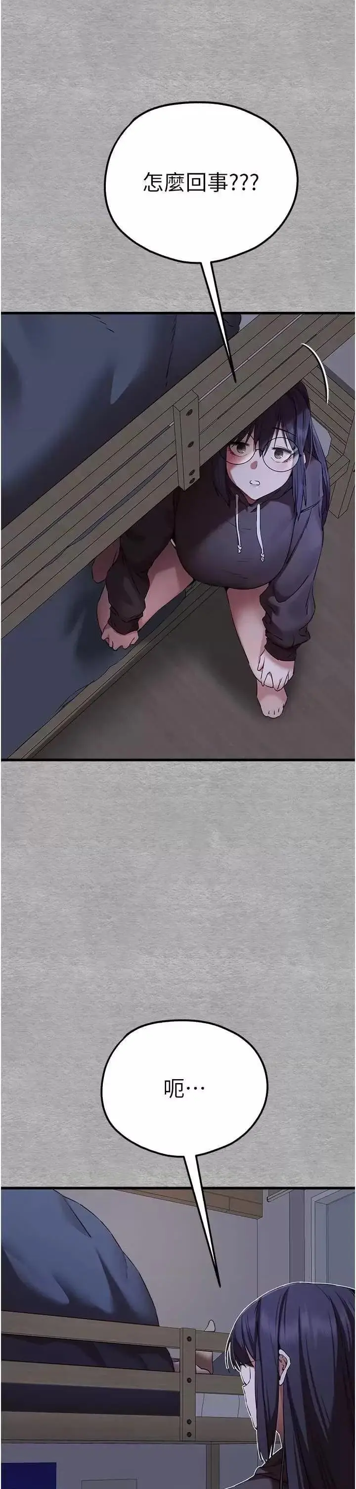 第46话  拿室友当「配菜」_初次深交，请多指教