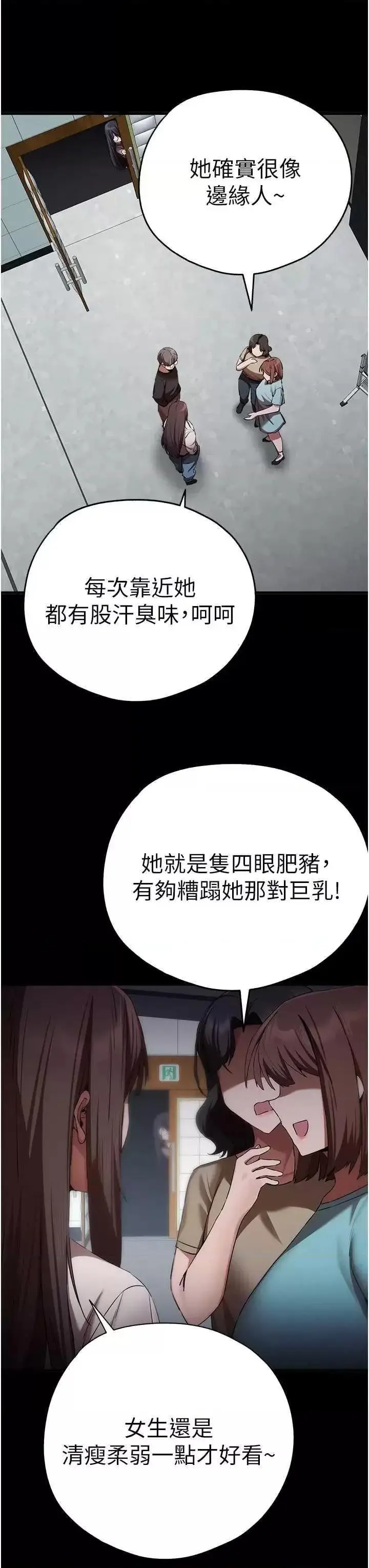 第46话  拿室友当「配菜」_初次深交，请多指教