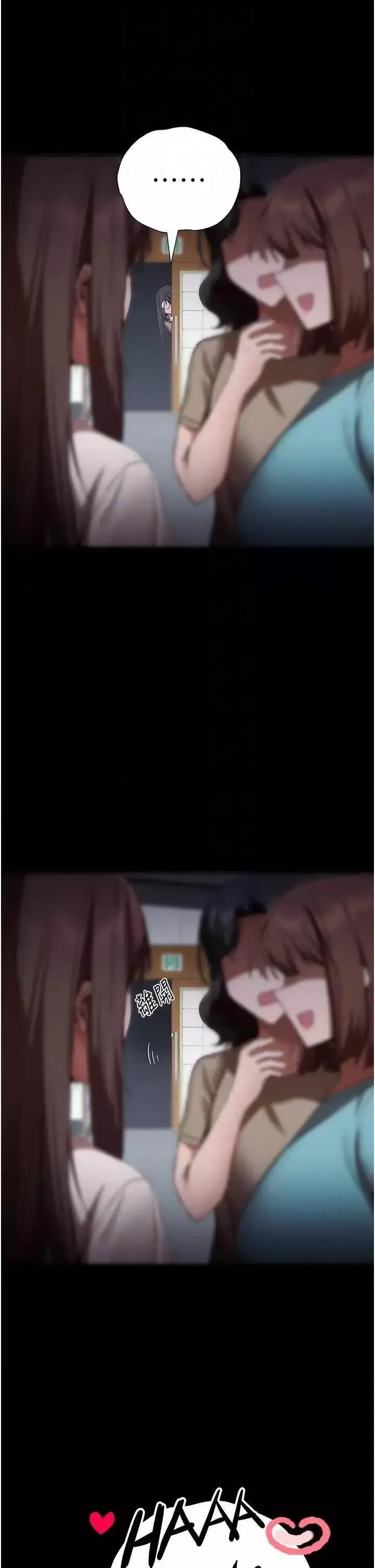 第46话  拿室友当「配菜」_初次深交，请多指教
