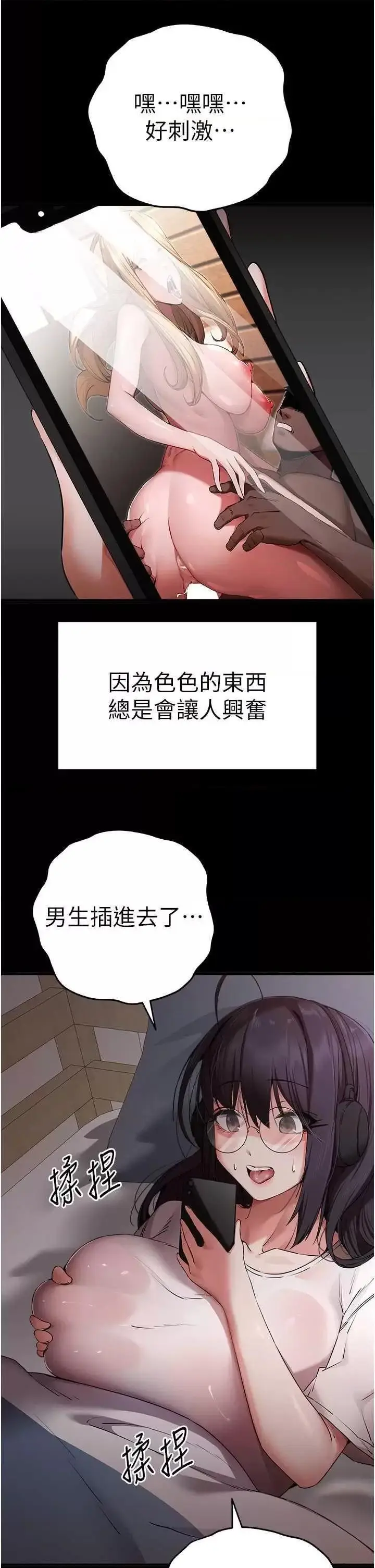 第46话  拿室友当「配菜」_初次深交，请多指教