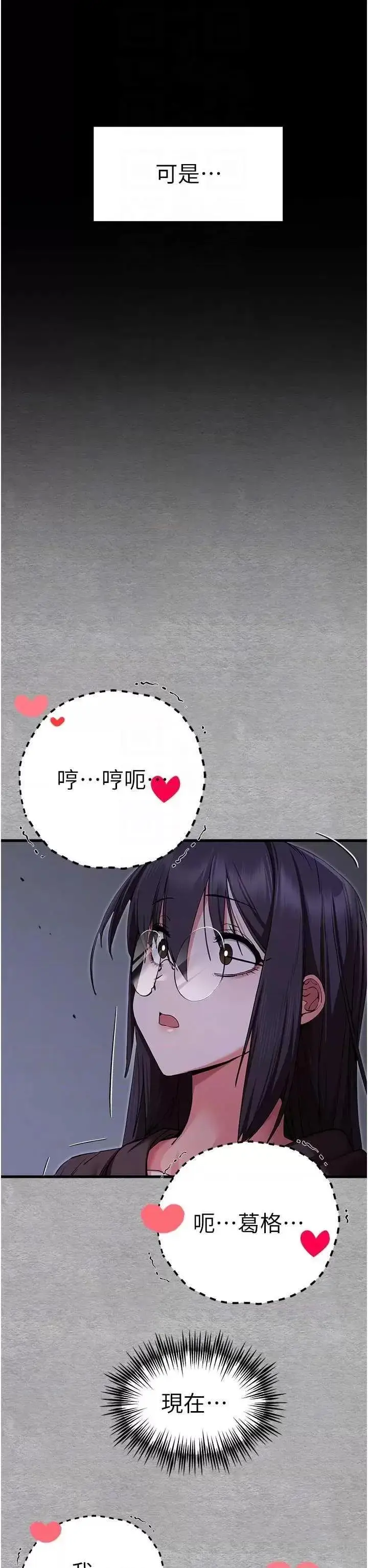 第46话  拿室友当「配菜」_初次深交，请多指教