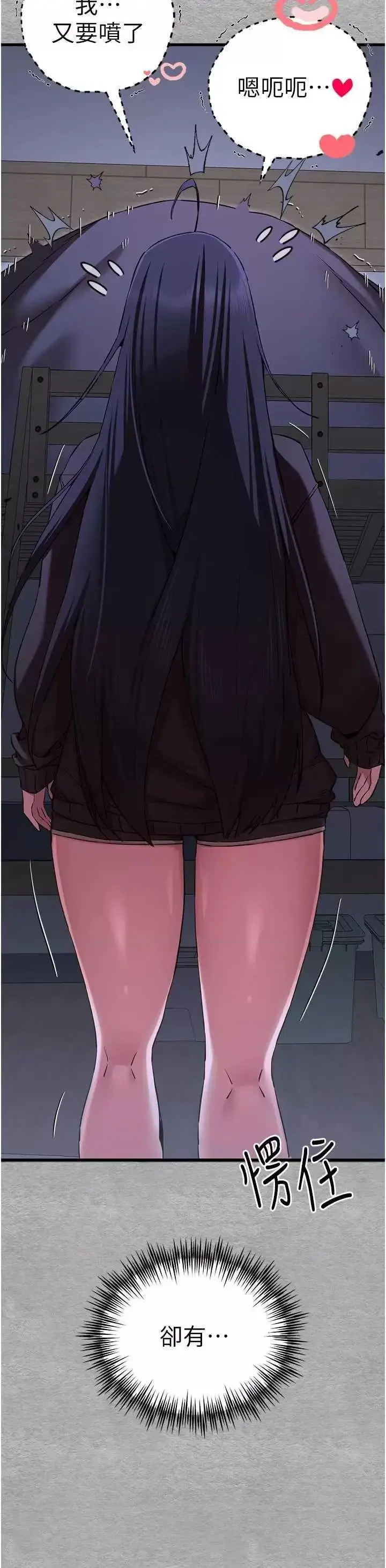 第46话  拿室友当「配菜」_初次深交，请多指教