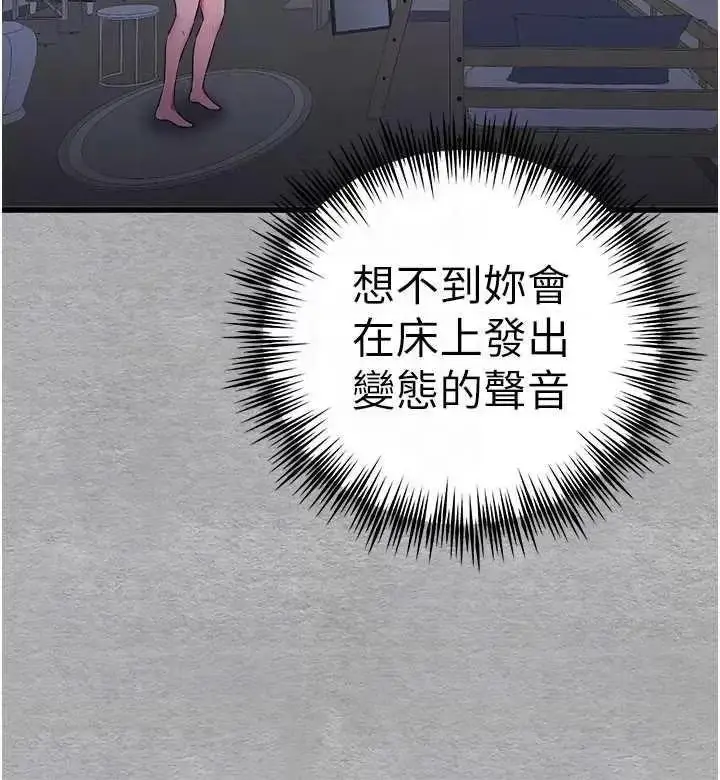 第46话  拿室友当「配菜」_初次深交，请多指教