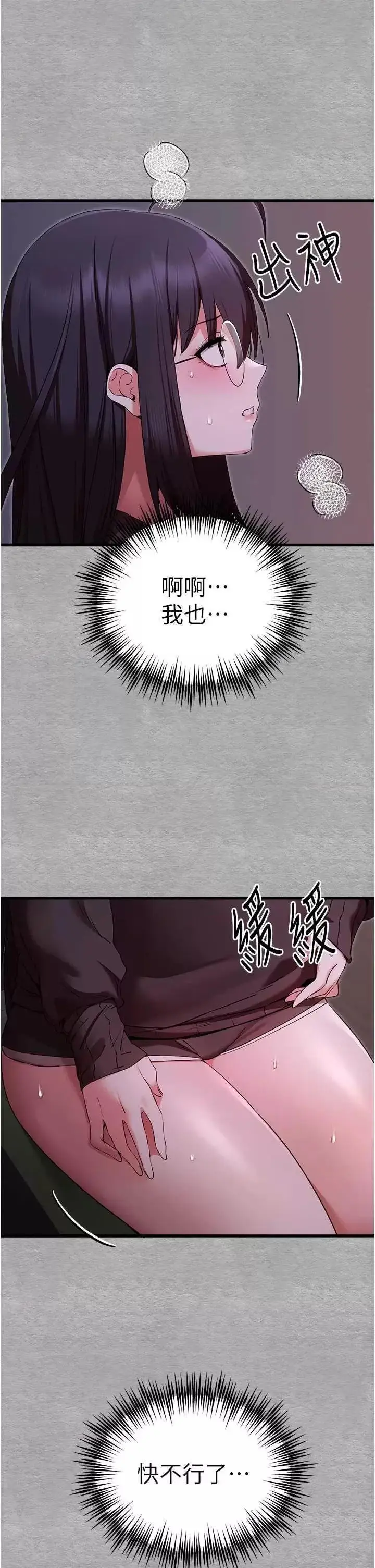 第46话  拿室友当「配菜」_初次深交，请多指教