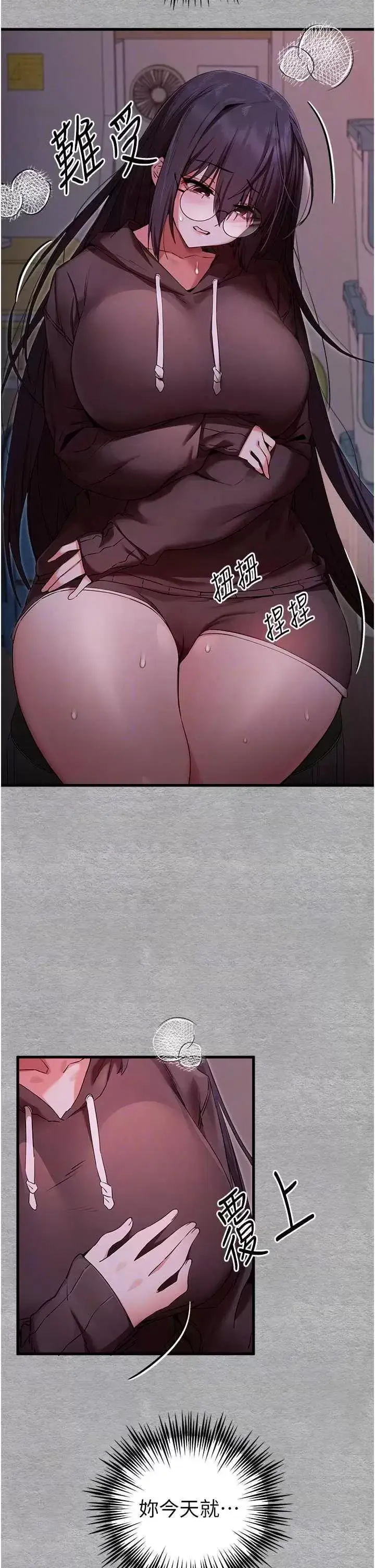 第46话  拿室友当「配菜」_初次深交，请多指教