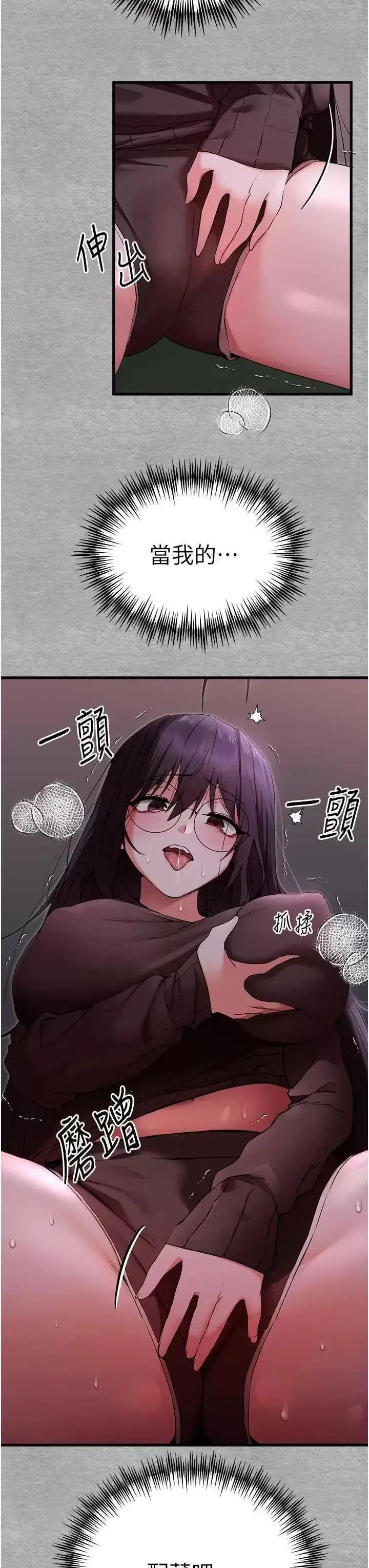 第46话  拿室友当「配菜」_初次深交，请多指教