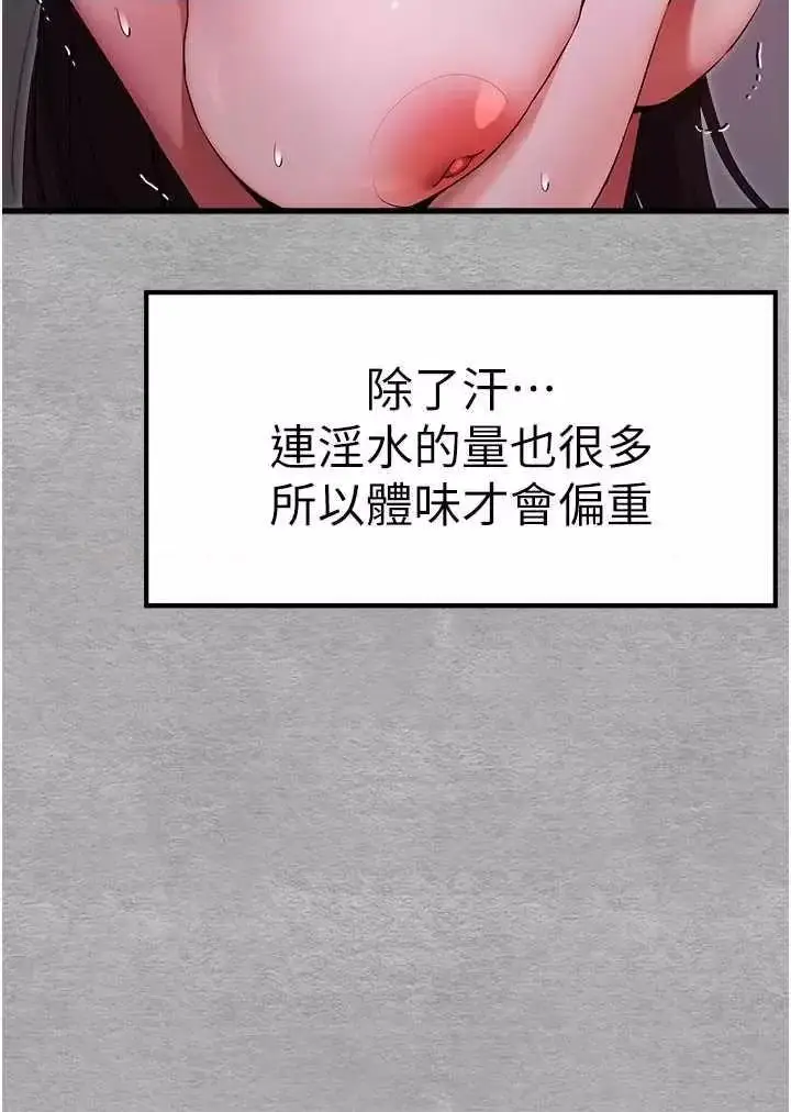 第46话  拿室友当「配菜」_初次深交，请多指教