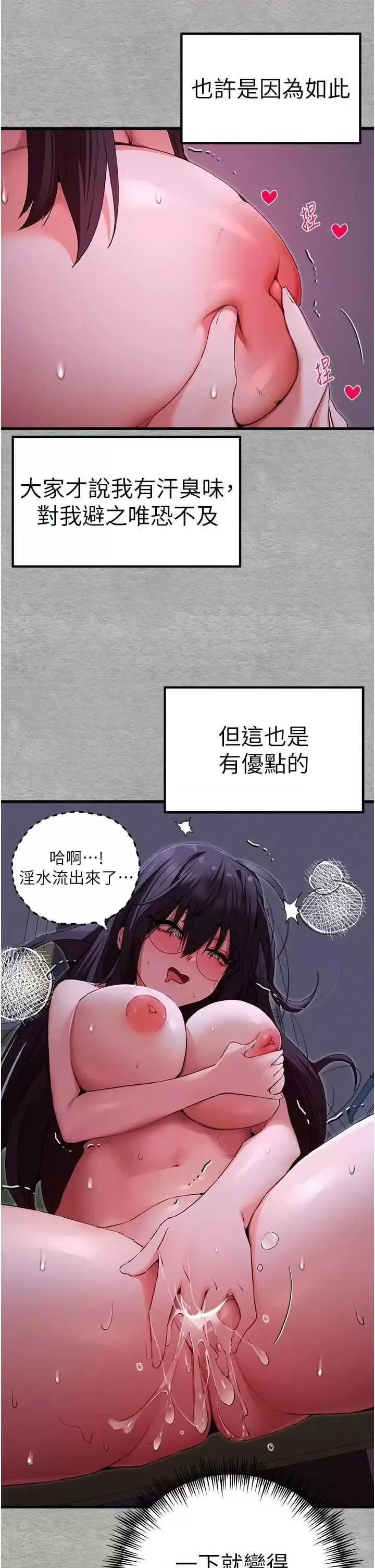 第46话  拿室友当「配菜」_初次深交，请多指教