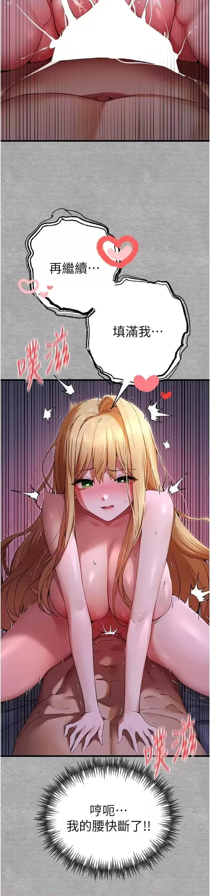 第46话  拿室友当「配菜」_初次深交，请多指教