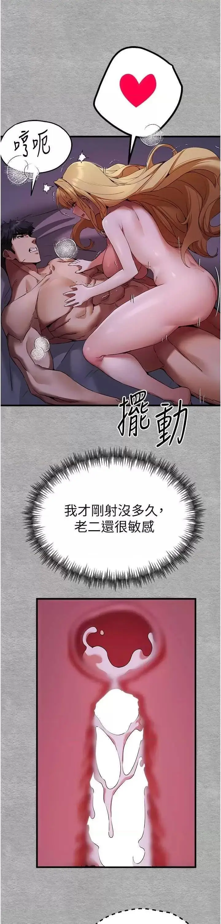 第46话  拿室友当「配菜」_初次深交，请多指教