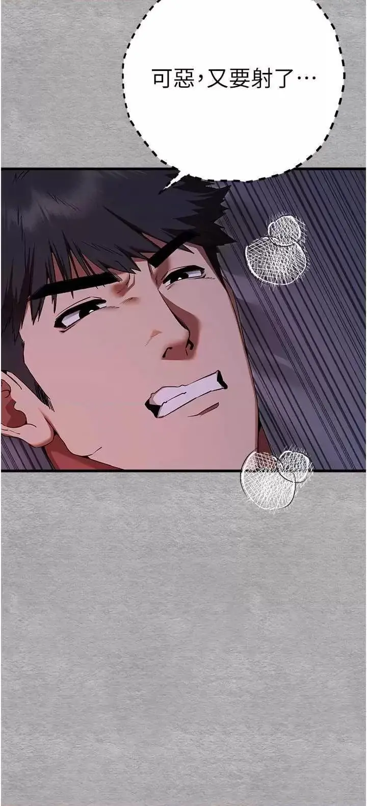 第46话  拿室友当「配菜」_初次深交，请多指教