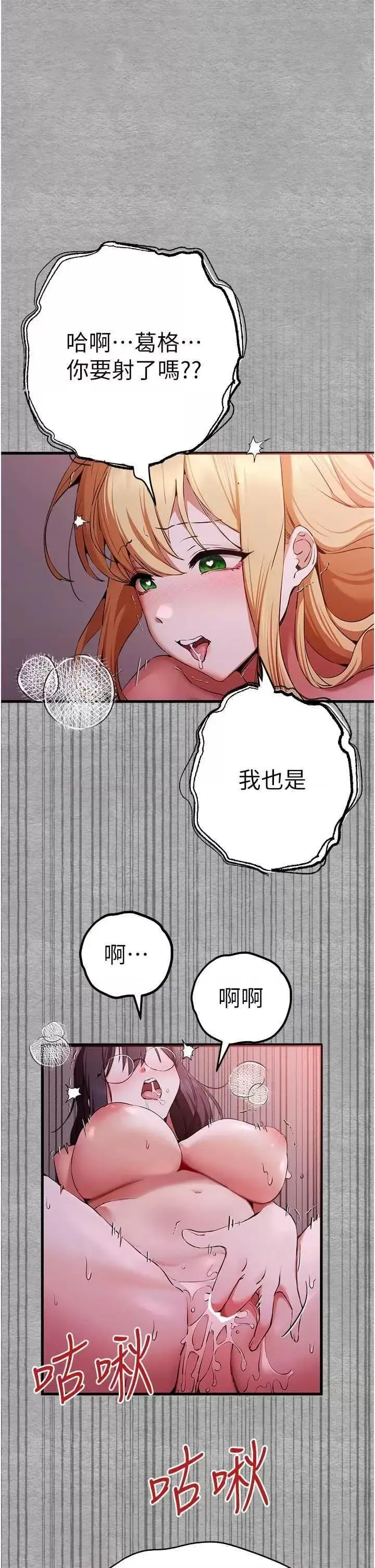 第46话  拿室友当「配菜」_初次深交，请多指教