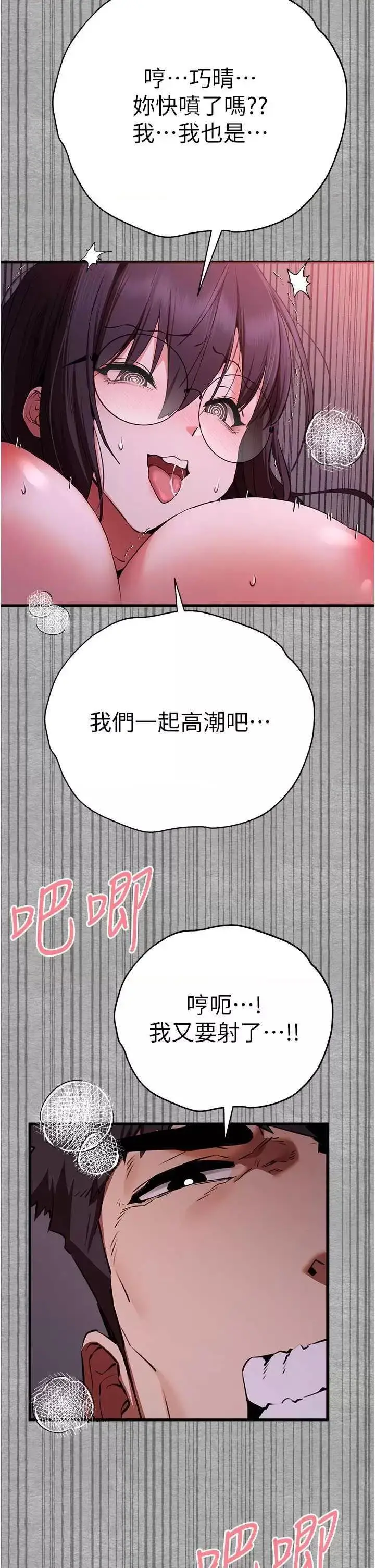 第46话  拿室友当「配菜」_初次深交，请多指教