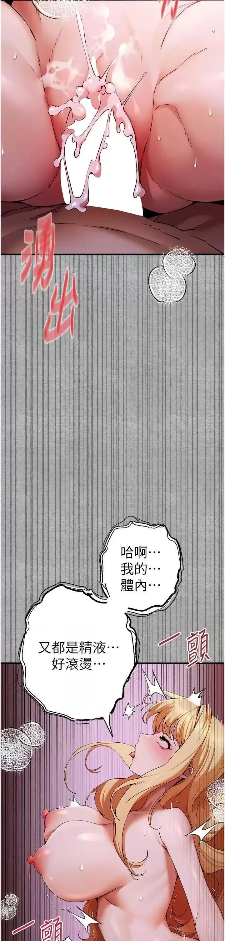 第46话  拿室友当「配菜」_初次深交，请多指教