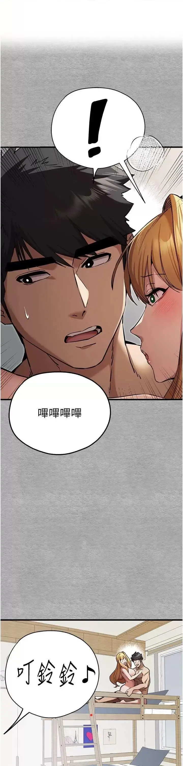 第45话  我不想让精液流到体外_初次深交，请多指教