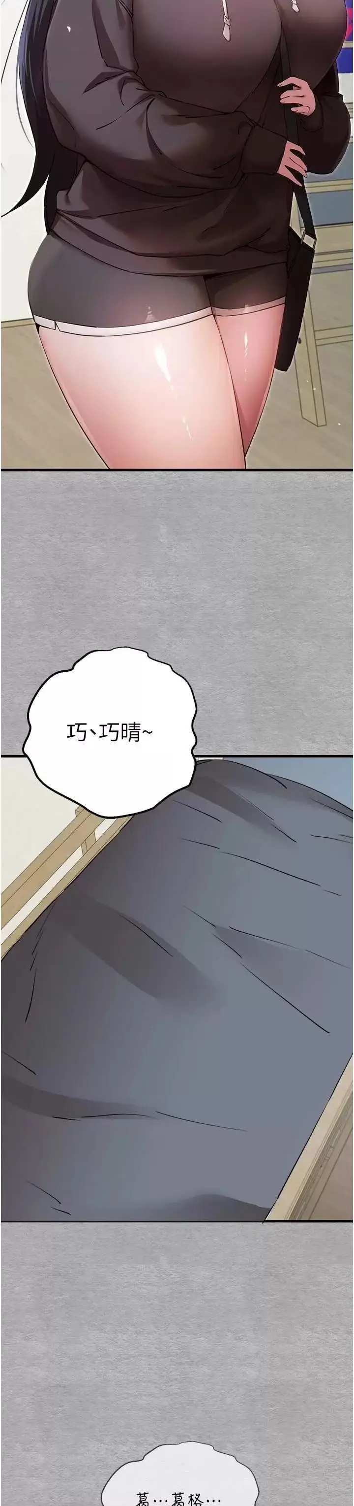 第45话  我不想让精液流到体外_初次深交，请多指教