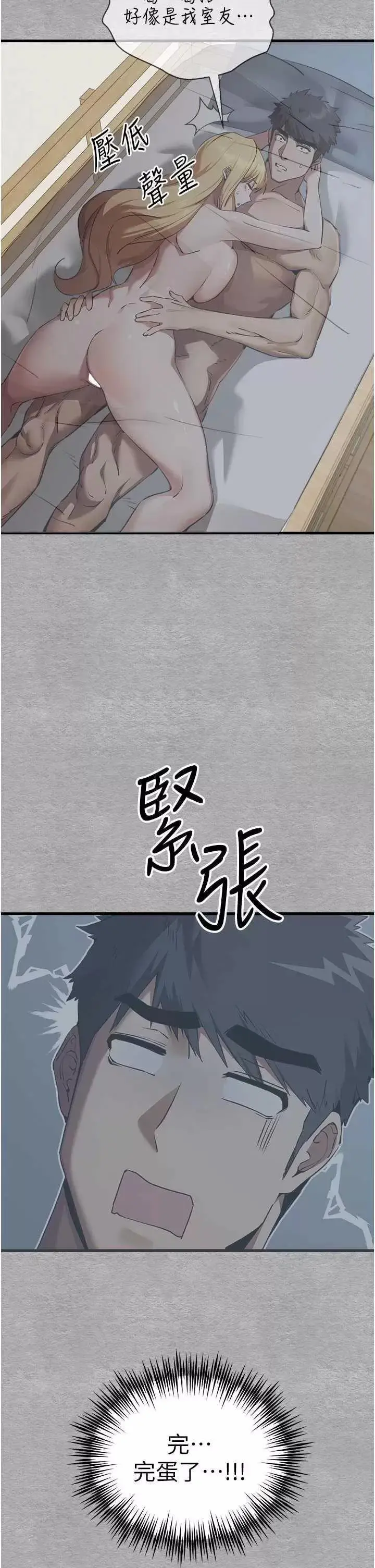 第45话  我不想让精液流到体外_初次深交，请多指教