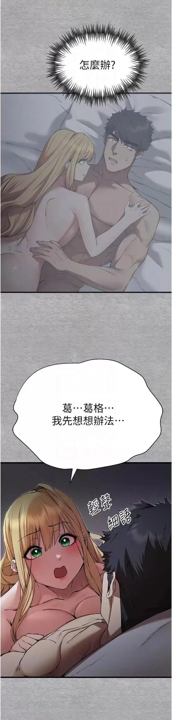 第45话  我不想让精液流到体外_初次深交，请多指教